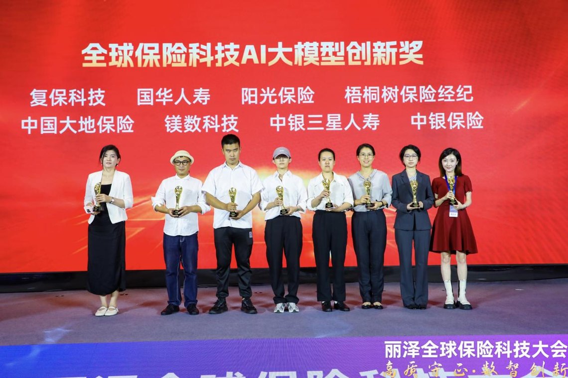 中银保险揽获第六届全球保险科技大会“燕梳奖”两项大奖